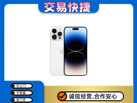 郴州苏仙区家电回收苹果手机.jpg