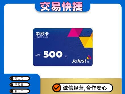 郴州苏仙区回收中欣卡