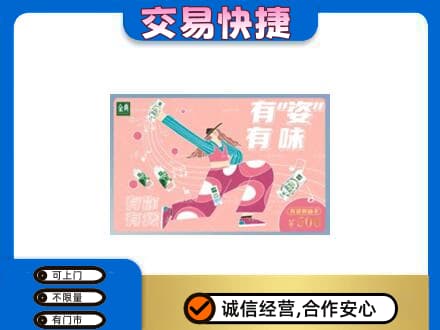 郴州苏仙区回收伊利购物卡