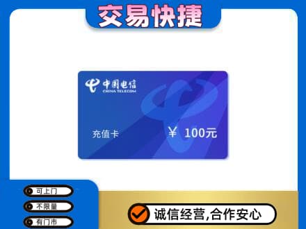 郴州苏仙区回收电信卡