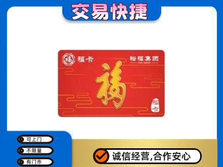 郴州苏仙区回收富裕集团卡