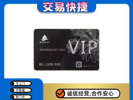 郴州苏仙区回收银座卡