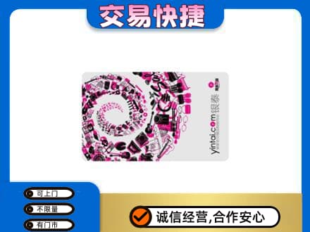 郴州苏仙区回收银泰卡
