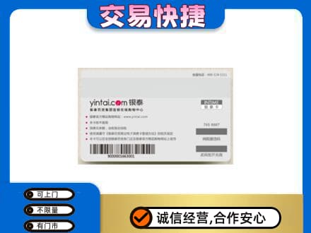 郴州苏仙区回收银泰购物卡
