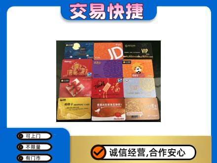郴州苏仙区回收网购卡