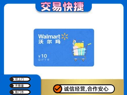 郴州苏仙区回收沃尔玛卡