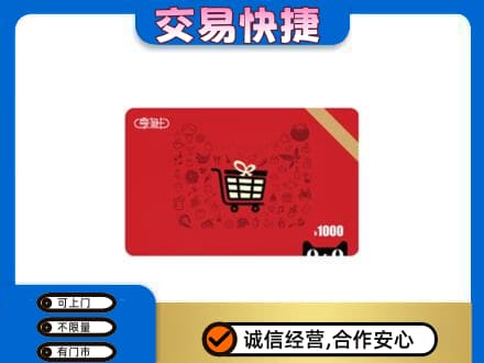 郴州苏仙区回收享淘卡