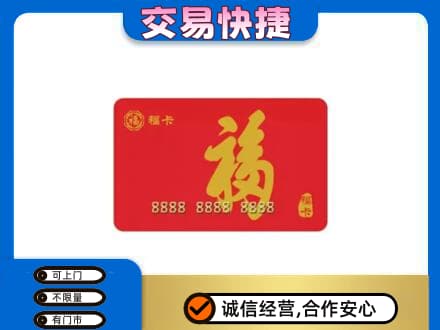 郴州苏仙区回收福卡