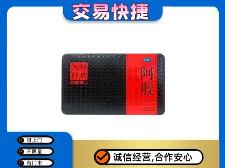 郴州苏仙区回收阿胶