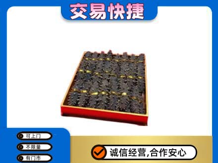 郴州苏仙区回收海参
