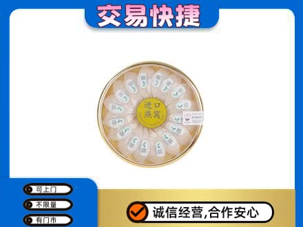 郴州苏仙区回收进口燕窝