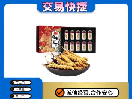 郴州苏仙区回收冬虫夏草
