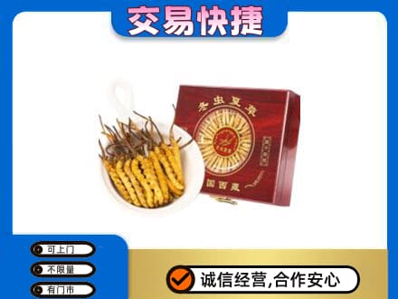 郴州苏仙区回收补品