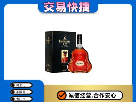 郴州苏仙区高价回收轩尼诗