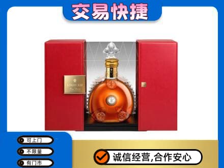 郴州苏仙区高价回收路易十三礼盒