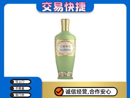 郴州苏仙区名酒回收竹叶青酒.jpg