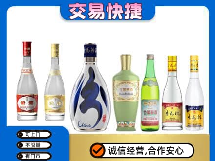 郴州苏仙区回收汾酒