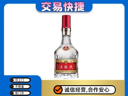 郴州苏仙区回收五粮液八代