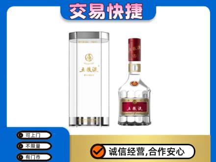 郴州苏仙区回收五粮液礼盒