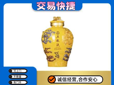 郴州苏仙区回收五粮液九龙坛