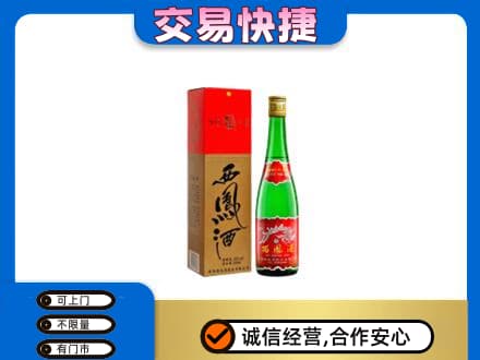 郴州苏仙区名酒回收西凤酒.jpg