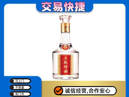 郴州苏仙区回收五粮特曲