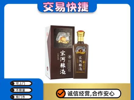 郴州苏仙区回收宋河粮液