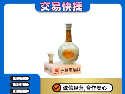 郴州苏仙区回收四特酒
