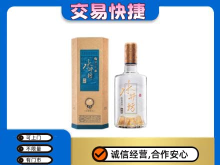 郴州苏仙区回收水井坊