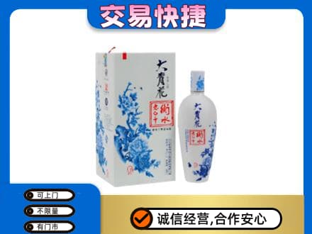 郴州苏仙区回收老白干大青花