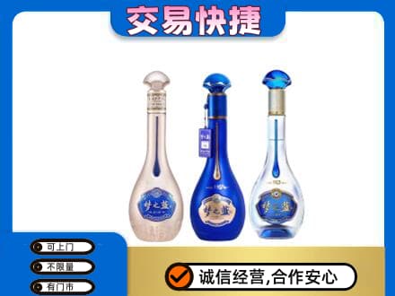 郴州苏仙区回收梦之蓝