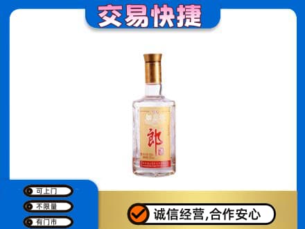 郴州苏仙区回收郎酒