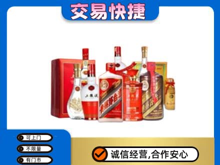 郴州苏仙区回收酒水