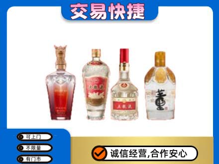 郴州苏仙区回收礼品酒
