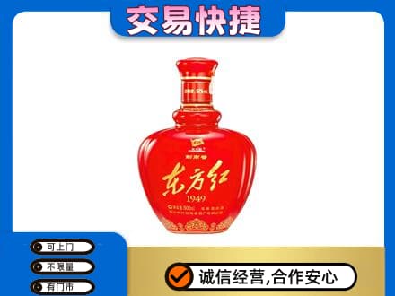 郴州苏仙区回收剑南春东方红