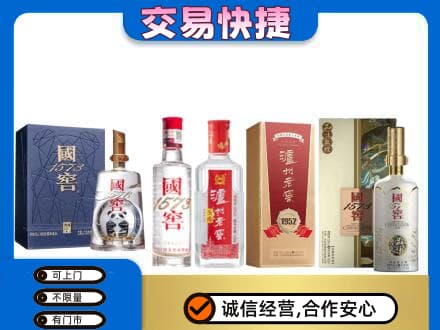 郴州苏仙区回收国窖酒