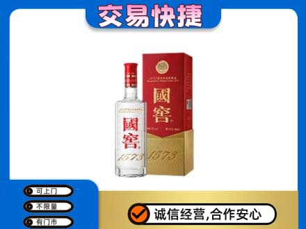 郴州苏仙区回收国窖1573
