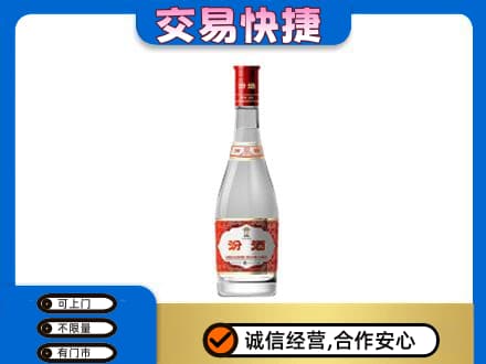 郴州苏仙区回收汾酒红盖