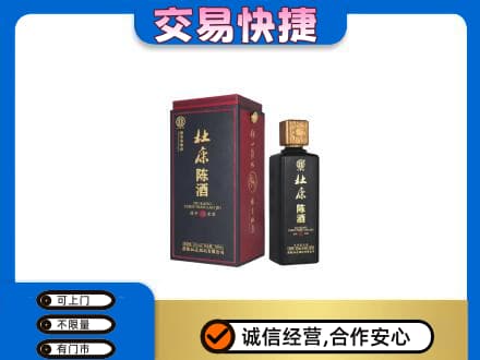 郴州苏仙区回收杜康