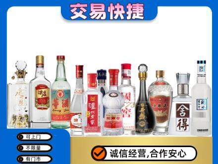 郴州苏仙区回收名酒