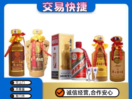 郴州苏仙区回收贵州茅台酒