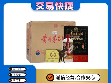 郴州苏仙区回收珍品茅台酒