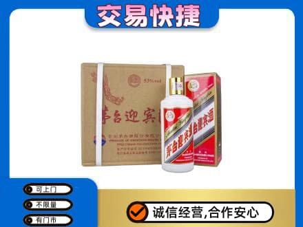 郴州苏仙区茅台回收迎宾酒.jpg
