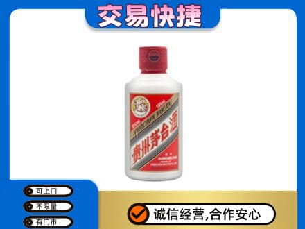 郴州苏仙区回收茅台小可爱