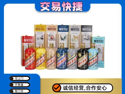 郴州苏仙区回收生肖茅台酒