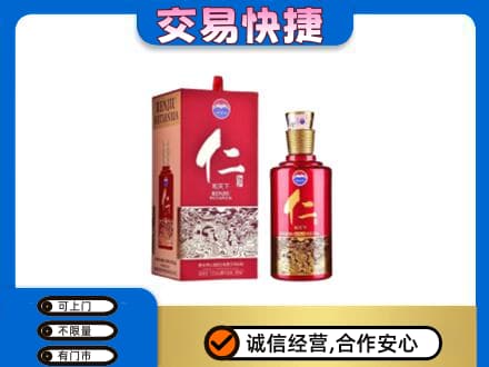 郴州苏仙区回收茅台仁酒