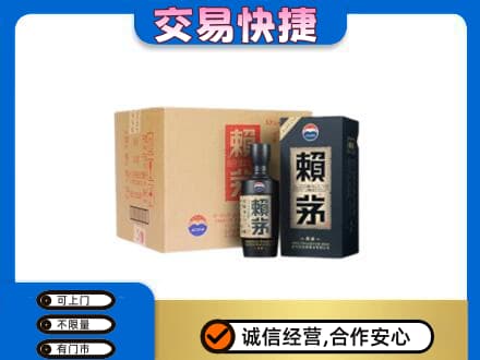 郴州苏仙区回收赖茅