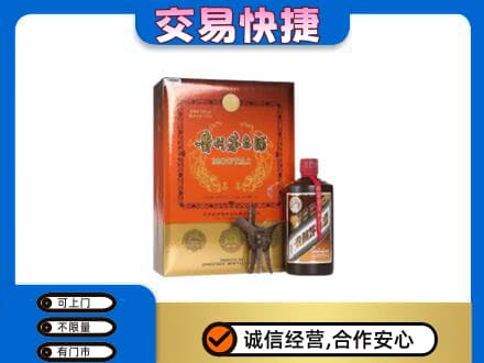 郴州苏仙区回收精品茅台酒
