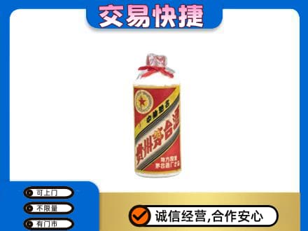 郴州苏仙区回收地方国营茅台酒