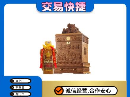 郴州苏仙区回收80年茅台酒